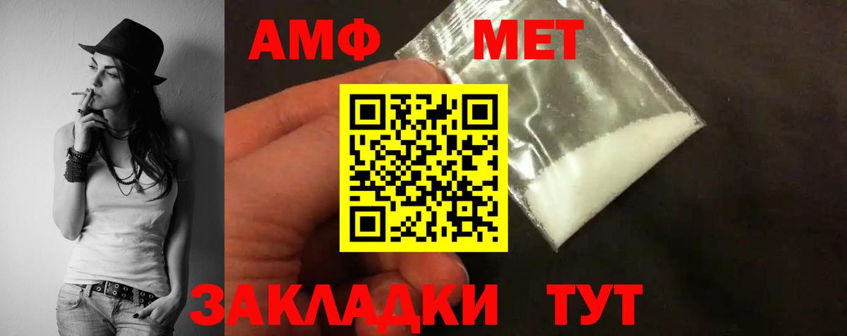 Коломна  АМФ Розовый  Amphetamine  Вход с VPN 
