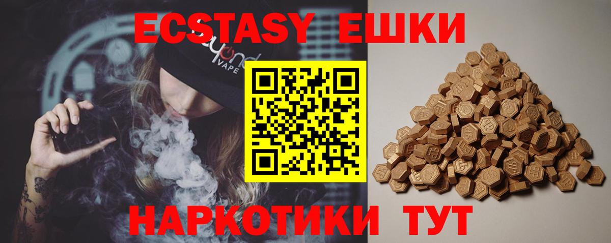 ЭКСТАЗИ  Вход с VPN  Коломна  ЭКСТАЗИ XTC 