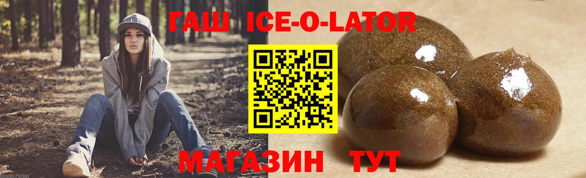 Гашиш Изолятор  ГАШИШ хэш  Вход с VPN  ГАШИШ  Коломна 