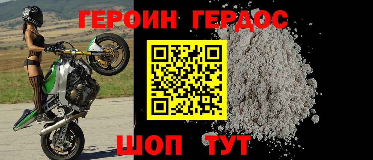 Коломна  Героин афганец  Вход с VPN 
