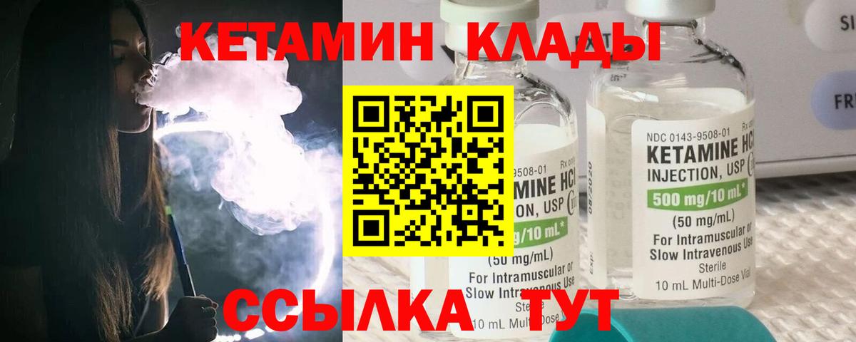 Кетамин VHQ  shop состав  Вход с VPN  Коломна  КЕТАМИН ketamine 