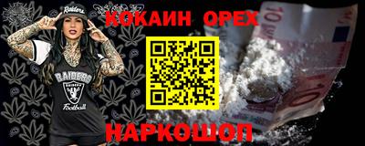 кокаин колумбия Краснокаменск
