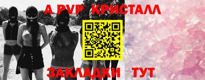 apvp Краснознаменск