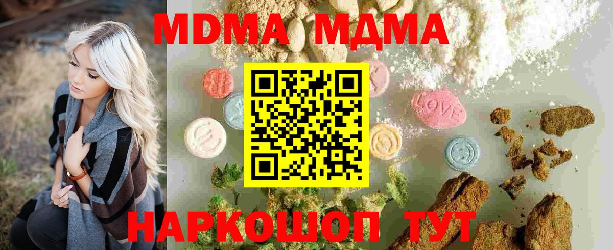MDMA кристаллы Коломна