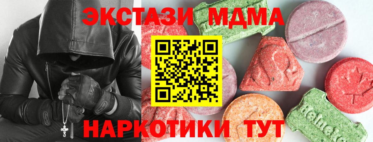 МДМА  Вход с VPN  Коломна  MDMA кристаллы 