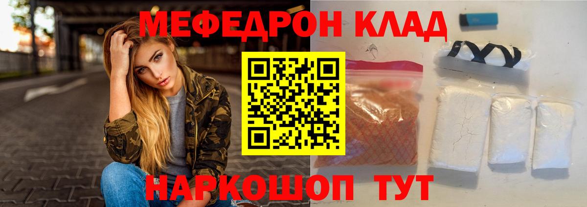 МЕФ VHQ  МЕФ VHQ  Вход с VPN  Коломна 