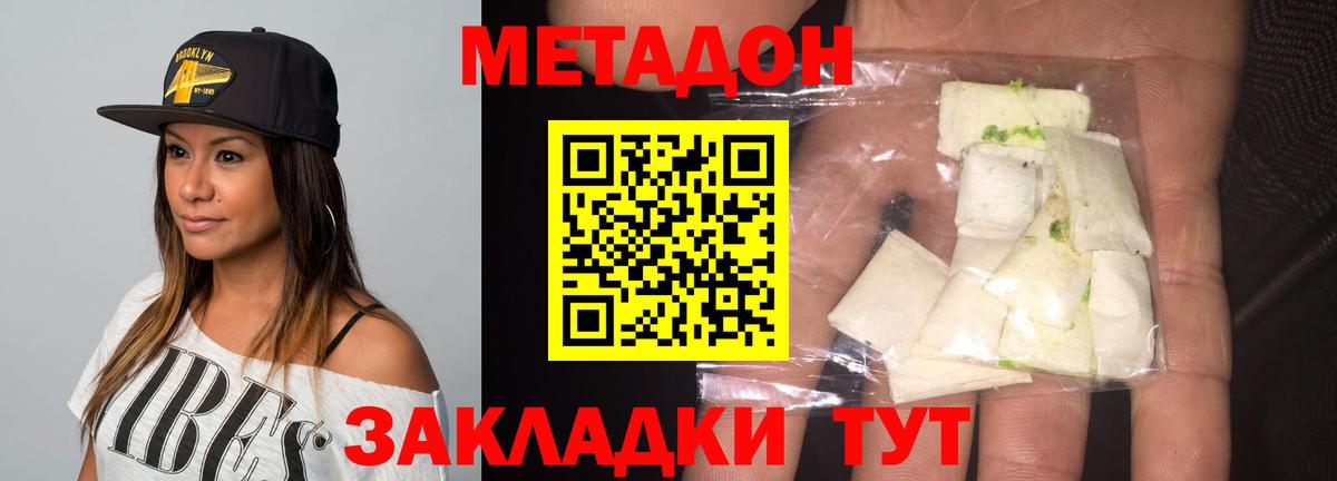 дарк нет формула  МЕТАДОН кристалл  Вход с VPN  Коломна 