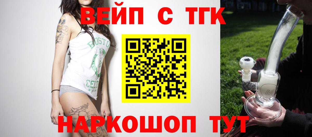 ТГК концентрат  гидра зеркало  Коломна  Дистиллят ТГК концентрат  Вход с VPN  сколько стоит 